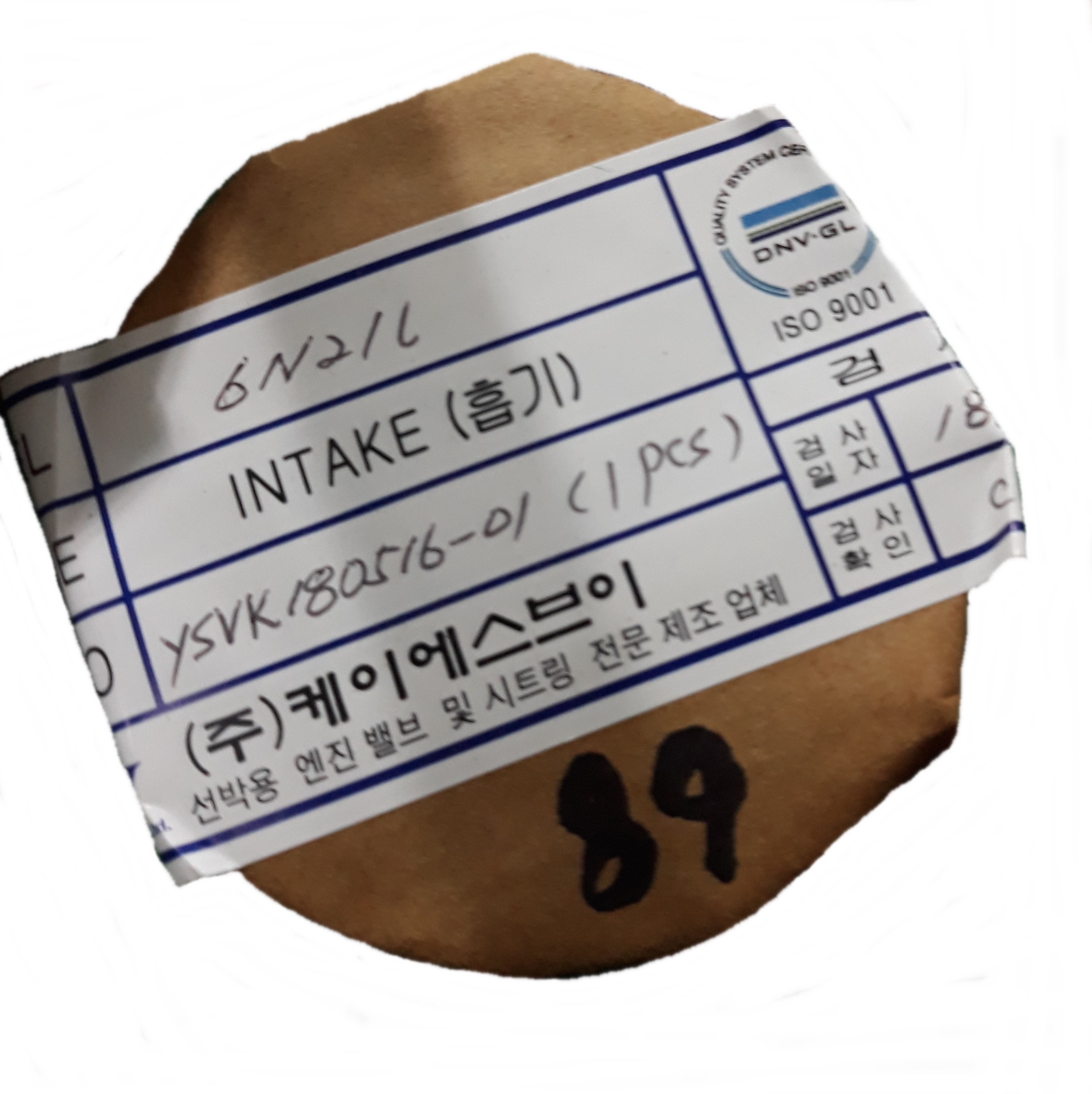 KSV  INTAKE VALVE SEAT  6N21L